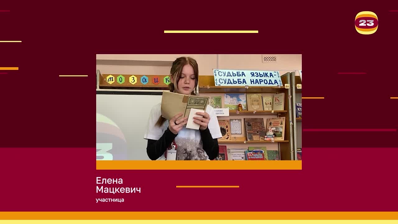 Чемпионат «Страница’23». Матч №2595