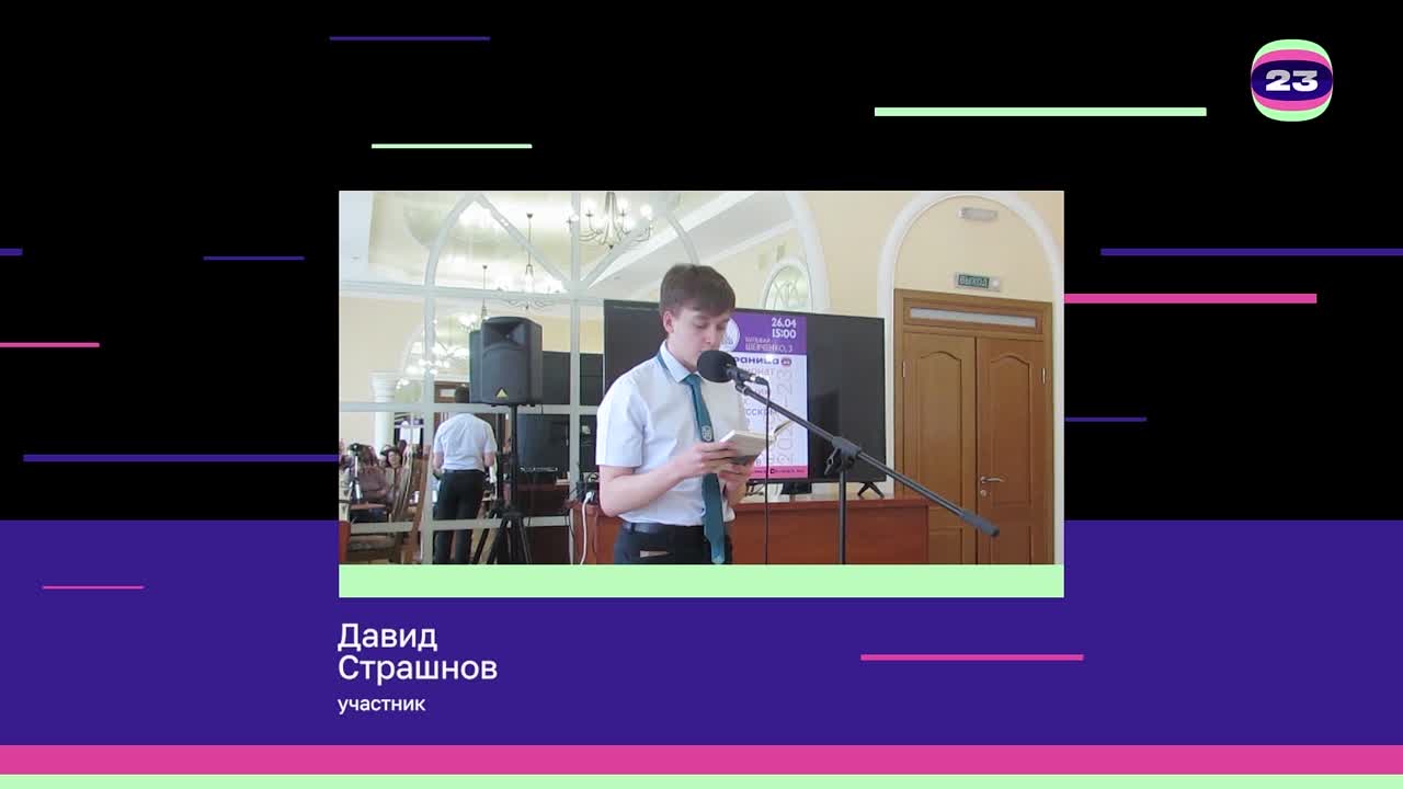 Чемпионат «Страница’23». Матч №2996