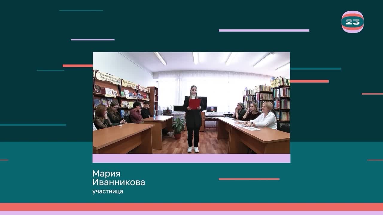 Чемпионат «Страница’23». Матч №3023