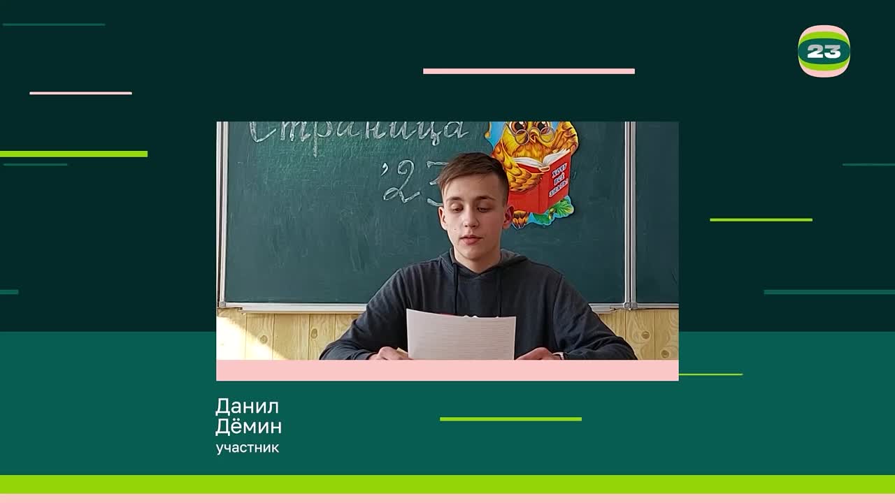 Чемпионат «Страница’23». Матч №3073