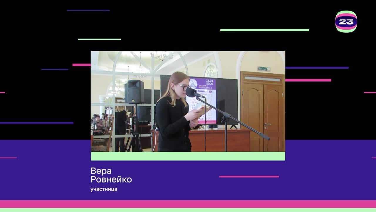 Чемпионат «Страница’23». Матч №2484