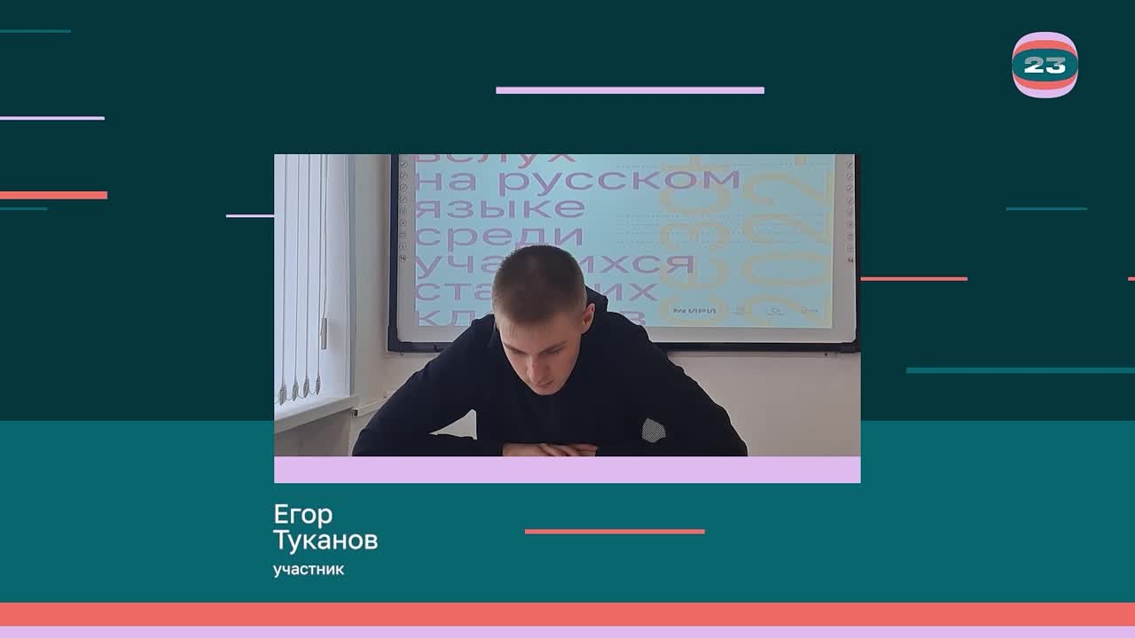 Чемпионат «Страница23». Матч №2345