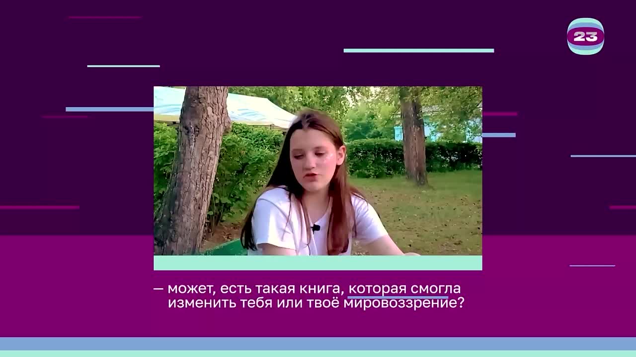 Чемпионат «Страница23». Матч №2654