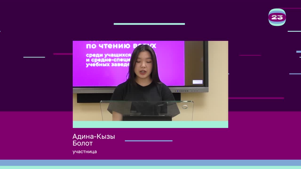 Чемпионат «Страница’23». Матч № 1950