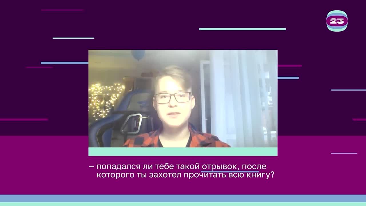 Чемпионат «Страница23». Матч №2515