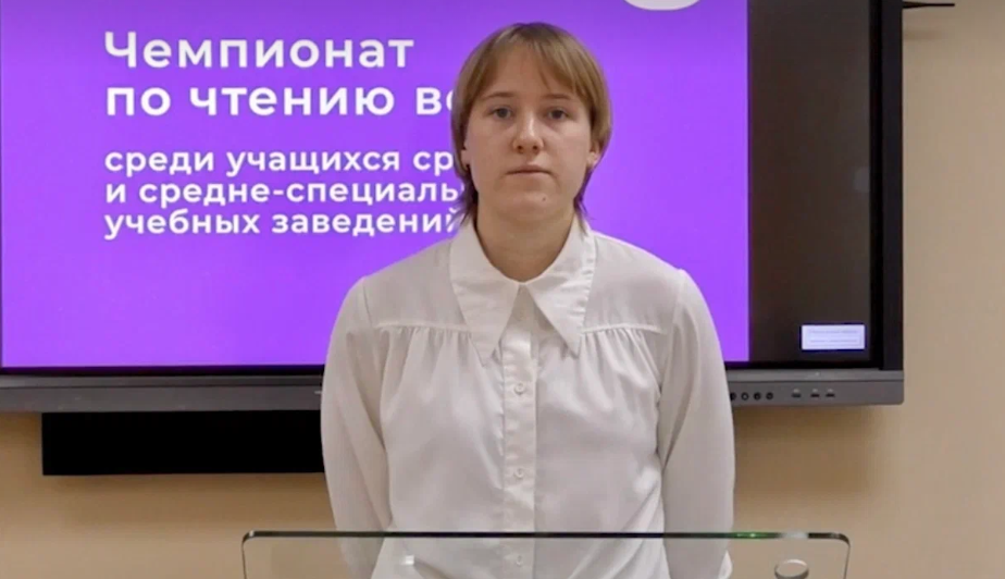 В Южно-Сахалинске прошла отборочная игра чемпионата по чтению вслух «Страница’23»