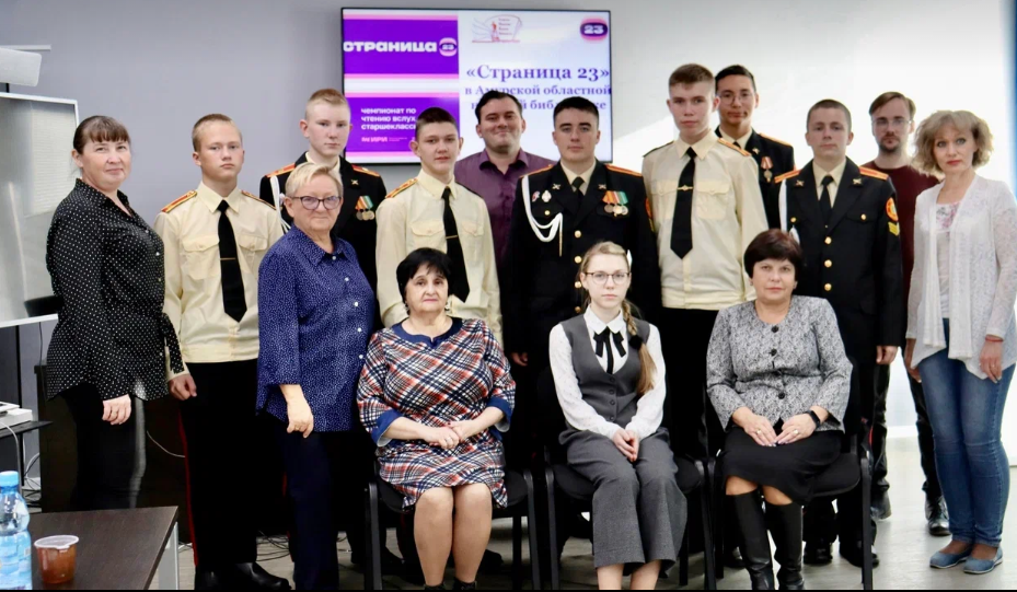 Амурская областная научная библиотека впервые провела чемпионат по чтению вслух