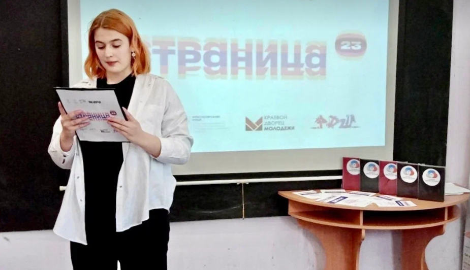 Манский район передает привет участникам чемпионата «Страница’23»