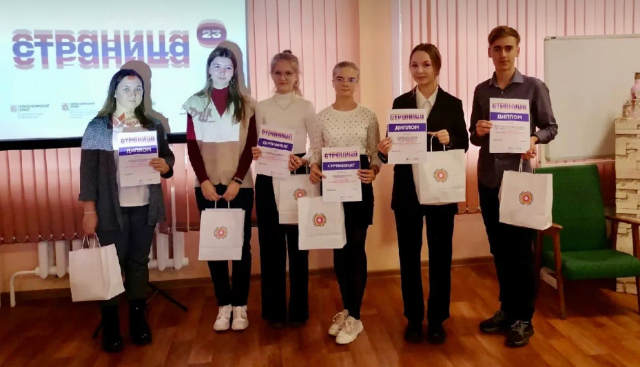 В Межпоселенческой библиотеке Березовского района Красноярского края прошел муниципальный этап «Страницы’23»