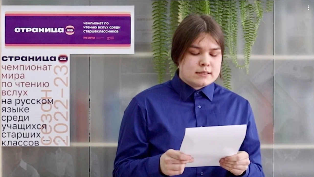 В Мурашах Кировской области прошел отборочный этап чемпионата по чтению вслух среди старшеклассников «Страница’23»