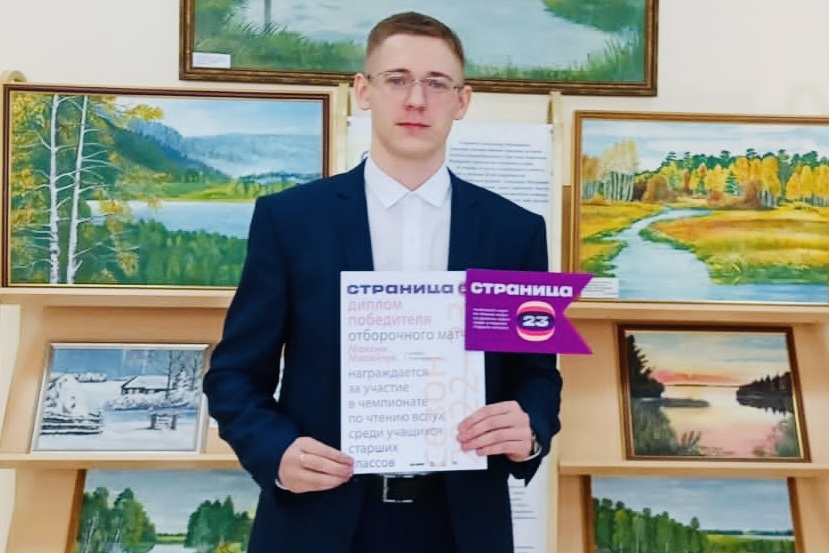 В поселке Трудармейском Прокопьевского района Кемеровской области прошла отборочная игра «Страницы’23»