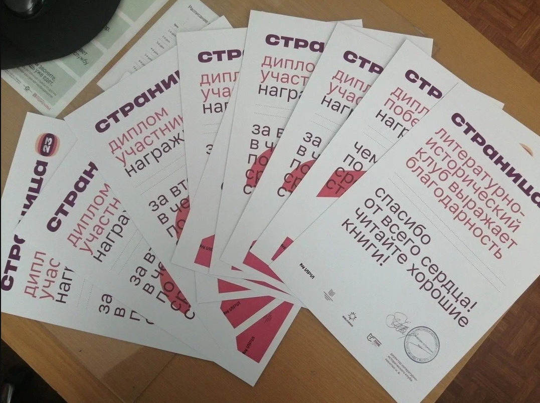 Районный этап «Страницы’23» в Свердловске Луганской Народной Республики выиграла Анна Перегудова