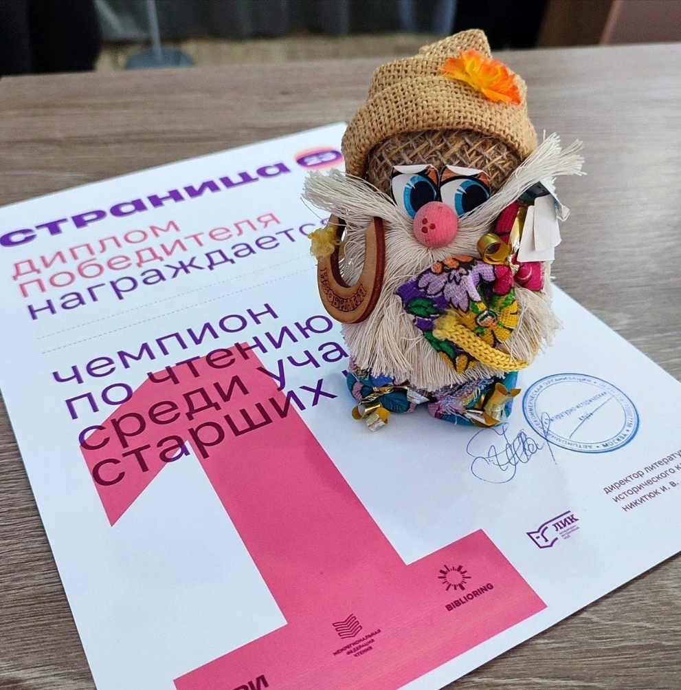 В школе №1 города Ессентуки Ставропольского края прошла отборочная игра чемпионата по чтению вслух «Страница’23»