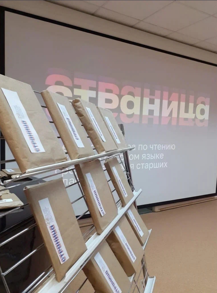 Толстой и Заболоцкий: что читали старшеклассники в финале отборочной игры «Страницы’23» в Ростове-на-Дону?