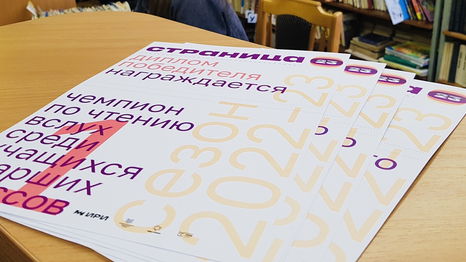 Полина Онучина, Полина Соковнина и Виктория Анфилатова — победительницы второго полуфинала «Страницы’23»